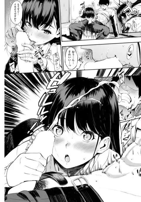 COMIC Shitsurakuten 2017-03