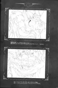 [CARNELIAN] CARNELIAN vol.3 D~Sono Keshiki no Mukou Gawa~