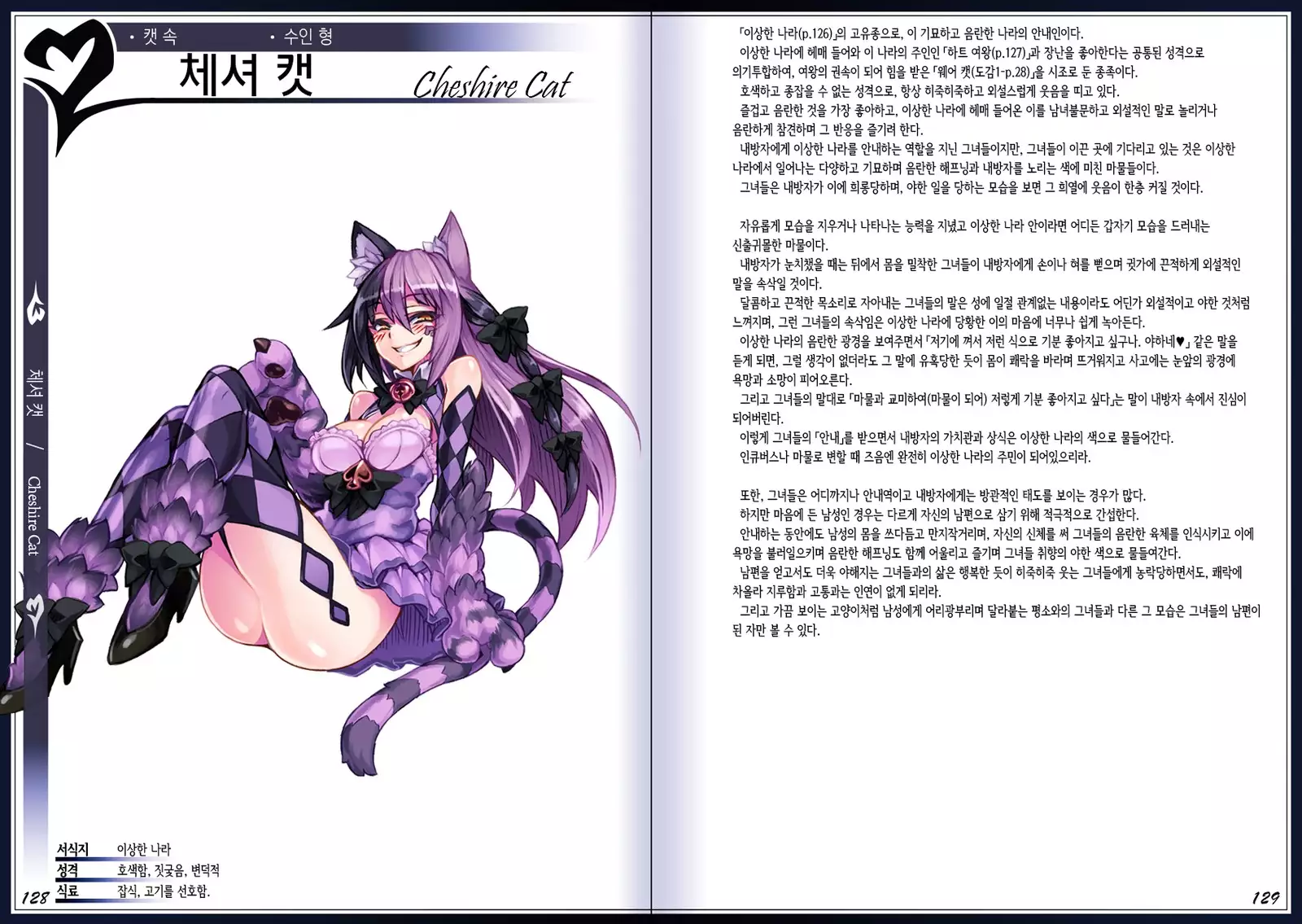 Mamono Musume Zukan II ~Monster Girl Encyclopedia II~