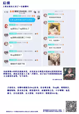 Tatoe Omoi ga Tsuujite mo | 縱使此情得訴