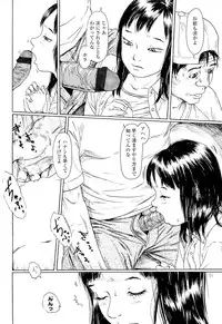 [Machida Hiraku] Kaineko