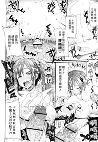 [Memeya (Meme50)] Chome Chome otome [Chinese]