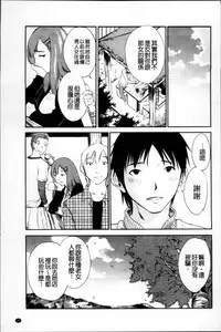 [Miki Hime] Yureru Skirt | 搖曳的輕薄短裙 [Chinese]