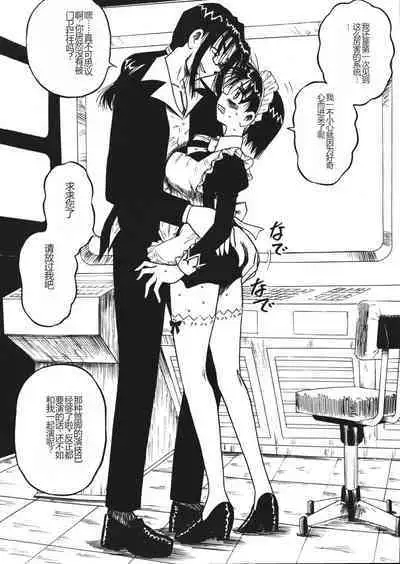 Mousou Note - Delution Notebook