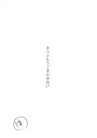 [Ookami] Kyou no Hi wa (Katekyo Hitman REBORN!)