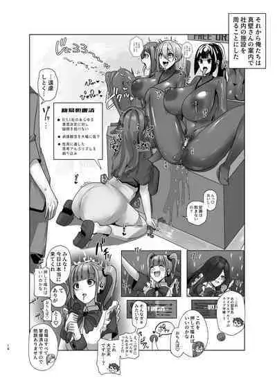 Watashi, Onaho ni Narimasu!