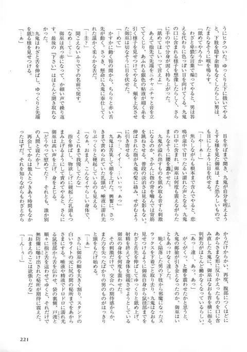 b-BOY Phoenix Vol.5 Bishonure Tokushuu