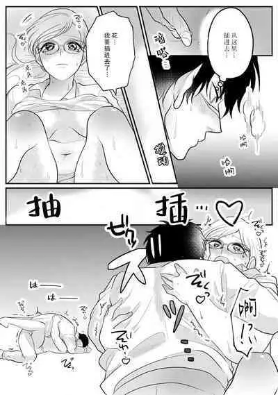 Maou sama ha Dotei | 魔王大人的童贞