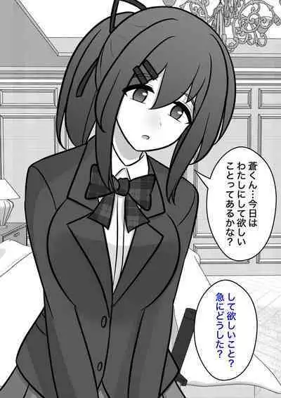 [きっさー] 男女比1:39「異常」編置き場。 癒やすつもりが変なスイッチが入ってしまう、夏樹陽向