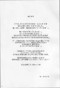 (C85) [Nuno no Ie (Moonlight)] Let's Study xxx 3 (Love Live!)