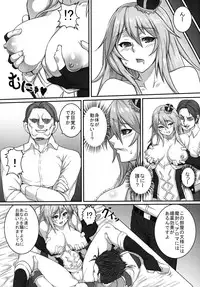 [Koroukan (Houtengeki)] HEAVENS ONLINE (Ragnarok Online) [Digital]