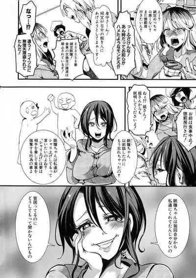 [hal] Mesu Ana Muhou Chitai Muyou no Chitsu-nai-dashi Choueki