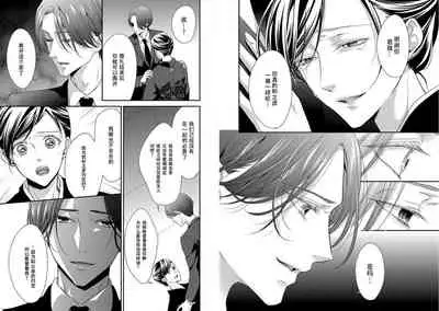 [家族爱] [墨樱汉化]