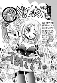 [Silhouette Sakura] Sakuramochi