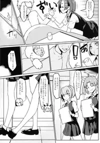(C93) [Takeya (Taketora Suzume)] Kuroshio -Fuyu no Kotatsu Hen- (Kantai Collection -KanColle-)