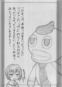 (SC31) [Shimoboard (Shimosan)] payappayappaaaaa (Gokujou Seitokai)