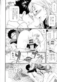 [Cuvie] Iromeku kanojo