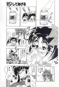 [Hayami Yumi] Are Shite Ageru