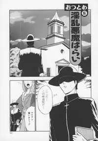 [Nagashima Chosuke] Tenshi no Otsutome Vol.1