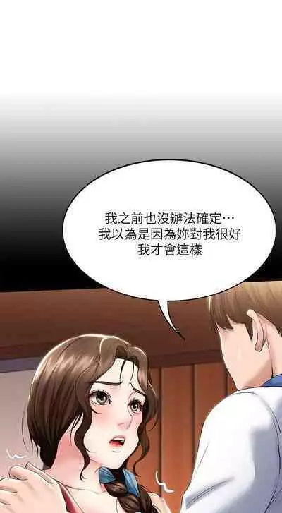 BOARDING DIARY 31-47 CHI (MANHWAROSHIXP)