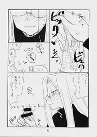 (C74) [King Revolver (Kikuta Kouji)] Mattamata (Fate/stay night)