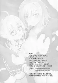 (C94) [Bottle Ship Bottler (Kazakura)] Moshimo Uchi no Chaldea ni ◯◯ ga Kitara... 2 (Fate/Grand Order)