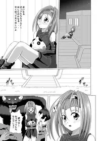 [Kurodama-ya] VI no Hon ~ Omake Tuki ~ (Dragon Quest VI)