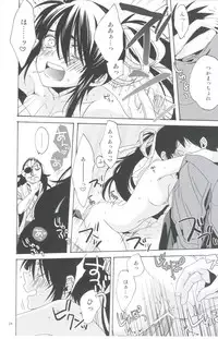 (C82) [Santarose] Afuda ga areba nandemo dekiru (Drifters)