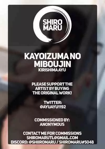 Kayoizuma no Miboujin | The Commuting Widow