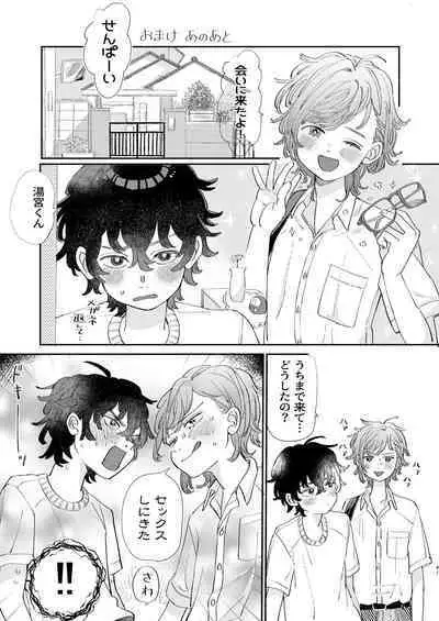 Osoi Ukerui-kun ni Manabu Kantan Kareshi no Tsukurikata