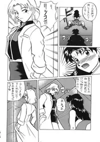 (C50) [Moriman Shouten (Various)] Katze 14 (Neon Genesis Evangelion)