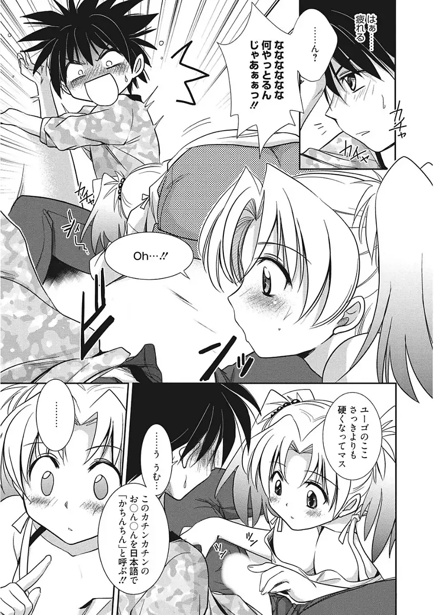 生意気カノジョのしつけ方