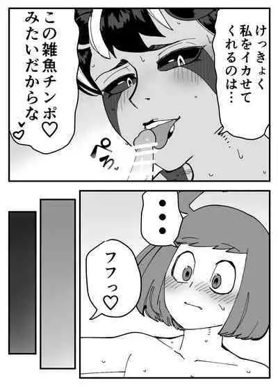 Akumana kanojo wa netora renai.