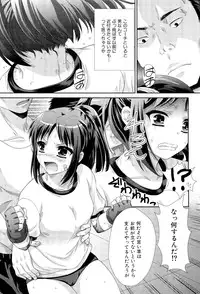 COMIC Maihime Musou Act. 02 2012-11
