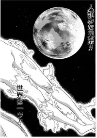 [Tenjiku Rounin] Hime Goyomi - Princess Calendar