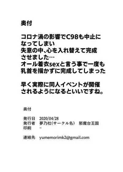 Tsuruno-chan Mankan Zenseki