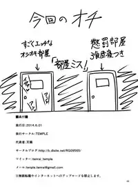 [TEMPLE (Tenrai)] Robin kan (Sekai Seifuku ~Bouryaku no Zvezda~) [Digital]