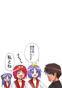 [K.F.D.] Miyu Tsuka (Lucky Star)