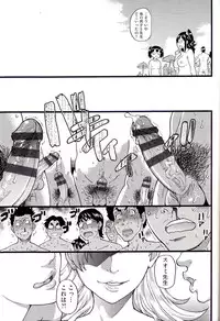 [師走の翁] ヌーディストビーチに修学旅行で！！ 第8話 + ヤリモクビーチに修学旅行で!!