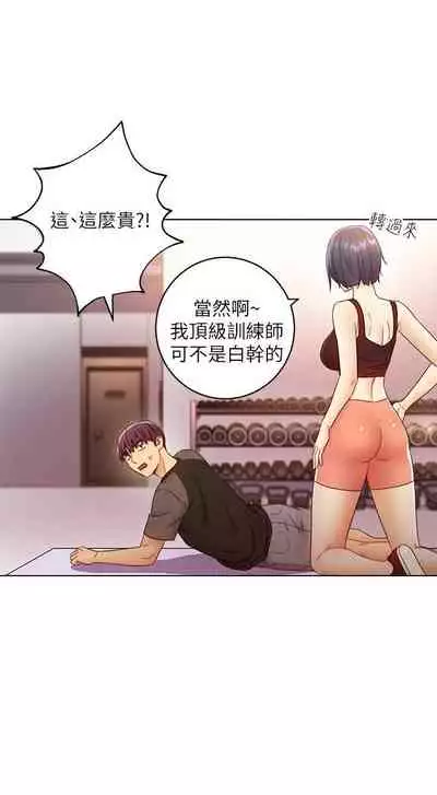 【周二连载】继母的朋友们（作者：Red-A&頸枕） 第1~46话