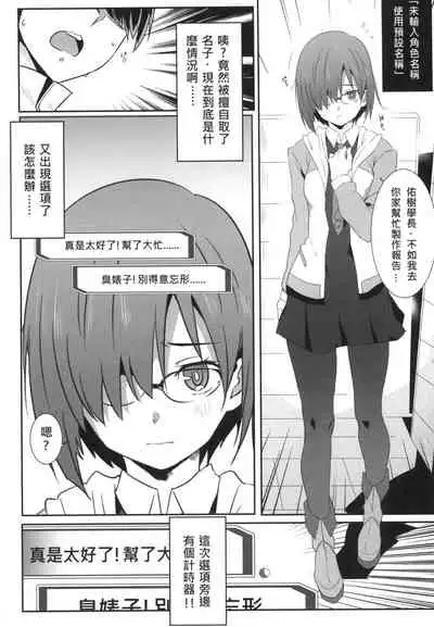 FFFF.Go Fortune Sugoroku