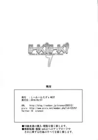 (Dai 14 Kai Chikashiki Shinkou no tame no Doujinshi Kouzu Kai) [C.R's Nest (C.R)] Hofuku? Hofuku? 7 (Kyoukai Senjou no Horizon) [Chinese] [沒有漢化]