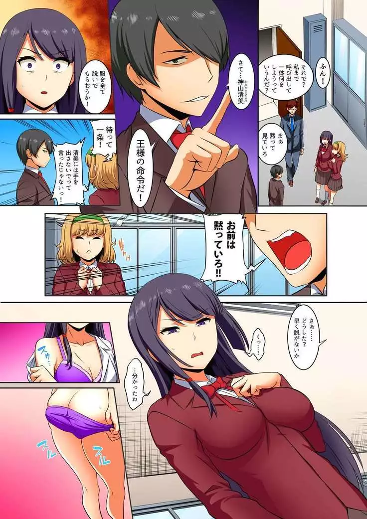 Kutsujoku Fukujuu Gakuen Sseikatsu -Osama no Meirei wa? Zettai…desu… Ch. 1-12