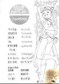 [Monkey Reppuutai (Various)] Sailor Moon Mate 01 - Usagi (Sailor Moon)