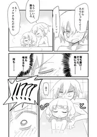 [積観木沙汰] Yumekawa Kyoudai ga Ofuro ni Hairu Manga (Pripara)