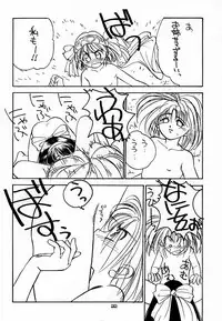 (C49) [HEALTHY PRIME (Bloomer Hogero)] Marble Image Revolution (Samurai Spirits)