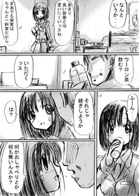 [Dende Bekkan (Dende)] Stealth Hakusho (Saki)