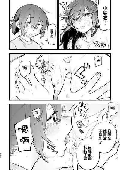 3P Yuri Ecchi Anthology