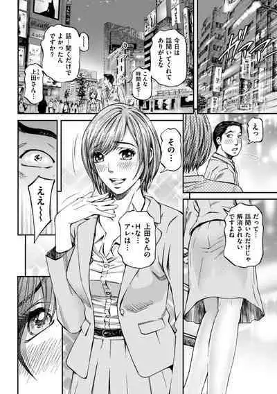 [Kitazato Nawoki] Zecchou Inzuma☆Monzetsu Nuru Picha! [Digital]