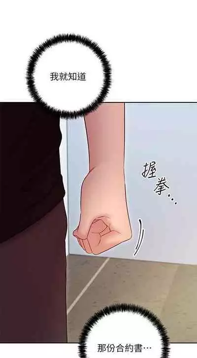 我媽媽的朋友 61-83 CHI manhwaroshixp.wordpress.com/only-manhwas-raw